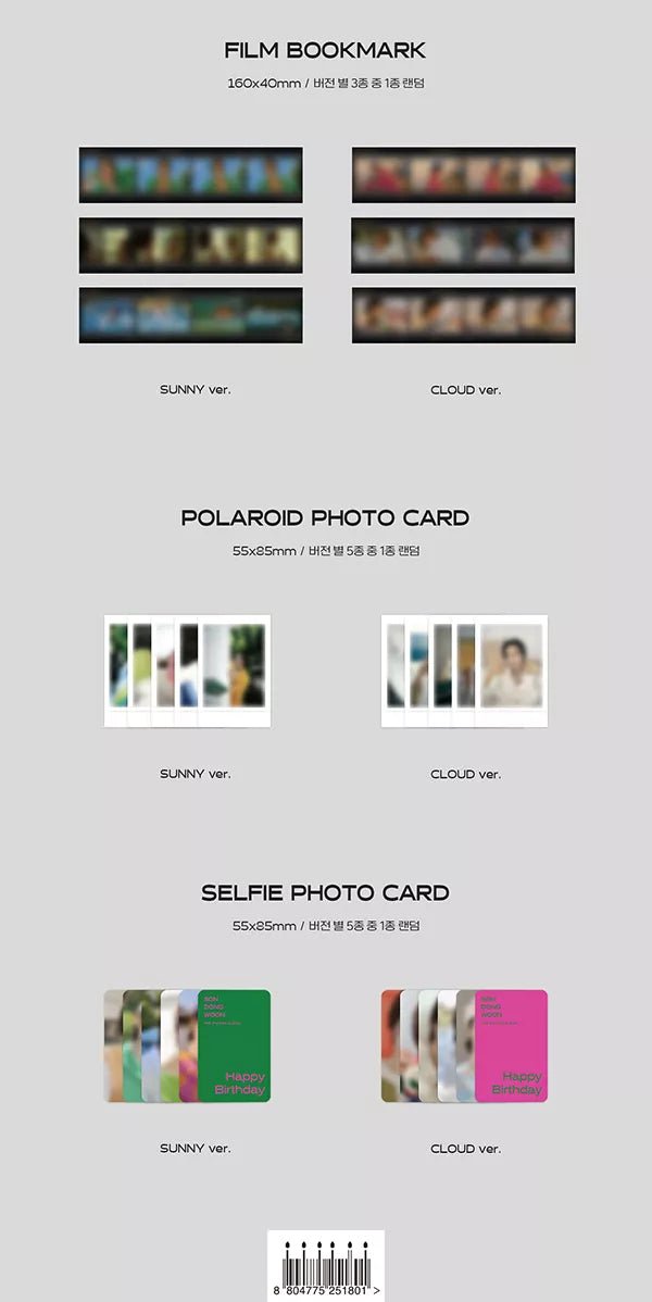 Son Dong Woon - Happy Birthday (2nd Mini-Album)