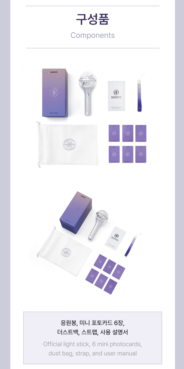 KATSEYE - Official Light Stick - SeoulMate