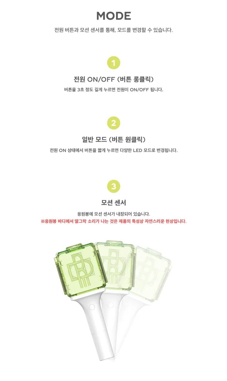 NCT DREAM - OFFICIAL FANLIGHT LIGHT STICK - Seoul - Mate